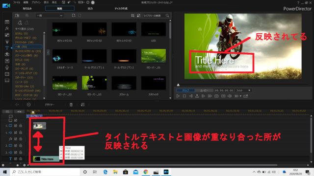 ｐｏｗｅｒ ｄｉｒｅｃｔｏｒ18 タイトルテキスト 字幕テロップ挿入方法 ノッポのブログ