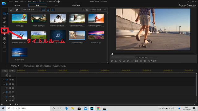 ｐｏｗｅｒ ｄｉｒｅｃｔｏｒ18 タイトルテキスト 字幕テロップ挿入方法 ノッポのブログ