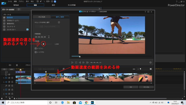 Powerdirector１８ 部分的に速度編集 やり方 ノッポのブログ